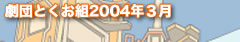 トリップ☆オーバーl