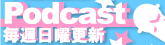 podcast
