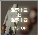 深夜の市長