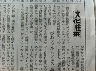 kitagawarticle