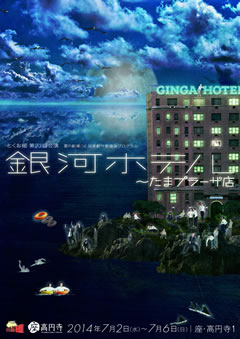 flyer_ginga_mini