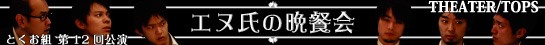 �G�k���̔ӎ`��